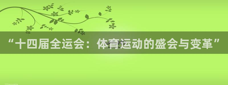 球速体育