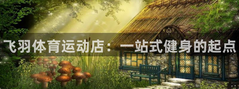 球速体育