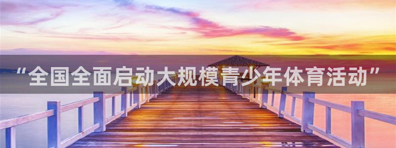 球速体育