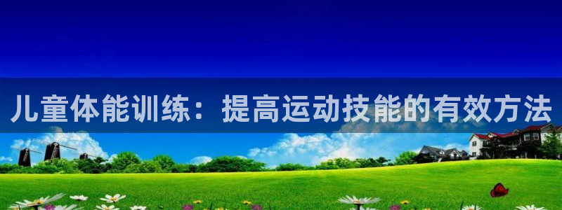 球速体育