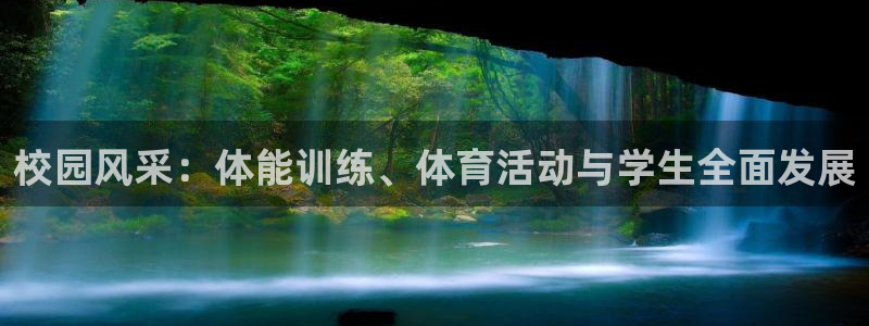 球速体育