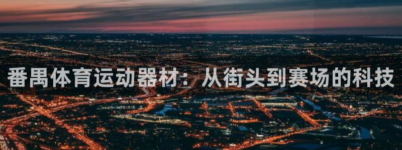 球速体育